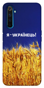 Чехол Я українець! для Realme 6 Pro