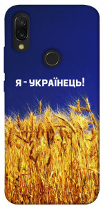 Чехол Я українець! для Xiaomi Redmi 7