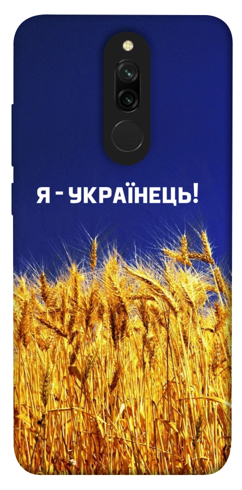 Чехол Я українець! для Xiaomi Redmi 8