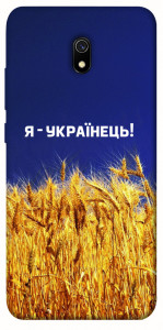 Чохол Я українець! для Xiaomi Redmi 8a