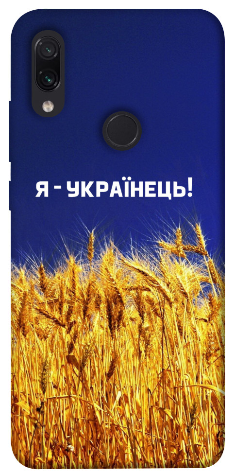 Чохол Я українець! для Xiaomi Redmi Note 7