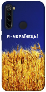 Чохол Я українець! для Xiaomi Redmi Note 8