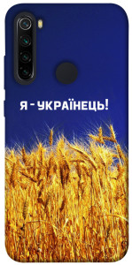 Чехол Я українець! для Xiaomi Redmi Note 8