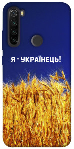 Чохол Я українець! для Xiaomi Redmi Note 8T