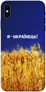 Чехол Я українець! для iPhone XS (5.8")