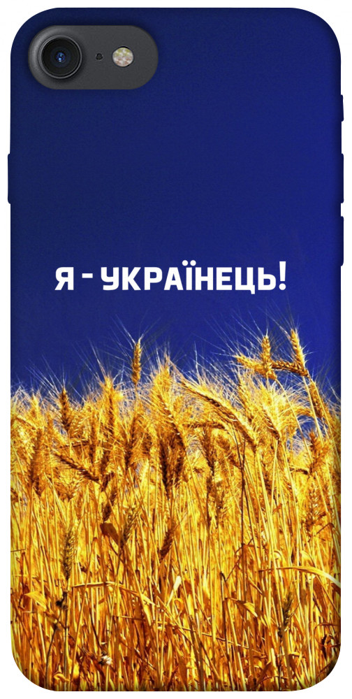 Чехол Я українець! для iPhone 8