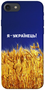 Чехол Я українець! для iPhone 7 (4.7'')