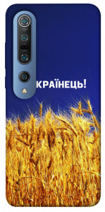 Чехол Я українець! для Xiaomi Mi 10