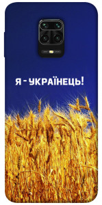 Чохол Я українець! для Xiaomi Redmi Note 9 Pro