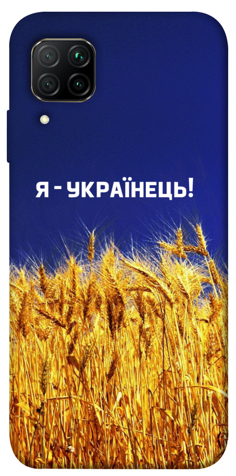 Чохол Я українець! для Huawei P40 Lite