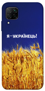Чехол Я українець! для Huawei P40 Lite