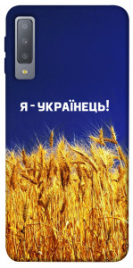 Чохол Я українець! для Galaxy A7 (2018)