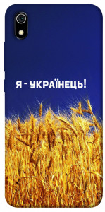 Чехол Я українець! для Xiaomi Redmi 7A