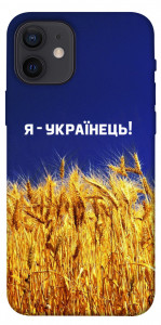 Чохол Я українець! для iPhone 12