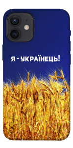 Чохол Я українець! для iPhone 12 mini