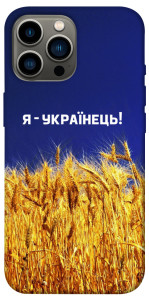 Чохол Я українець! для iPhone 12 Pro Max