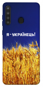 Чехол Я українець! для Galaxy A21