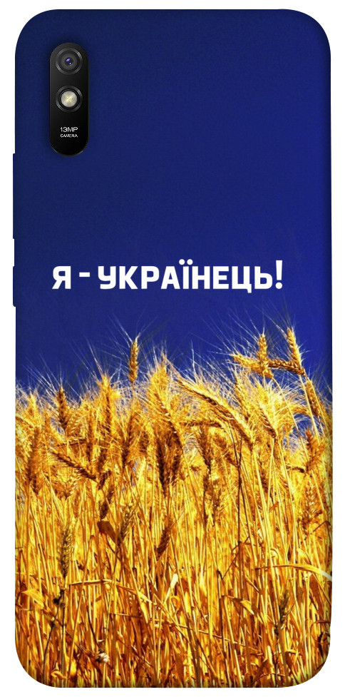 Чохол Я українець! для Xiaomi Redmi 9A