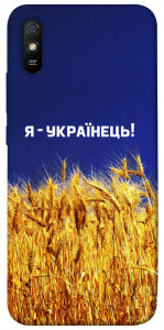 Чехол Я українець! для Xiaomi Redmi 9A