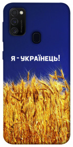 Чохол Я українець! для Samsung Galaxy M21