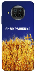 Чохол Я українець! для Xiaomi Mi 10T Lite
