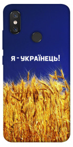 Чехол Я українець! для Xiaomi Mi 8