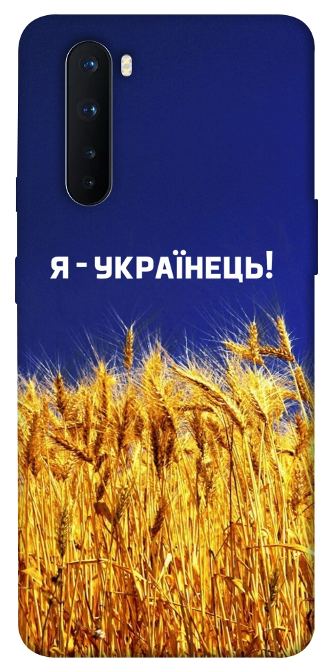 Чохол Я українець! для OnePlus Nord