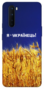 Чохол Я українець! для OnePlus Nord