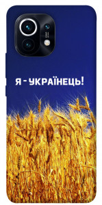 Чехол Я українець! для Xiaomi Mi 11
