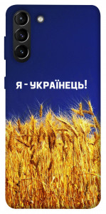 Чохол Я українець! для Galaxy S21+