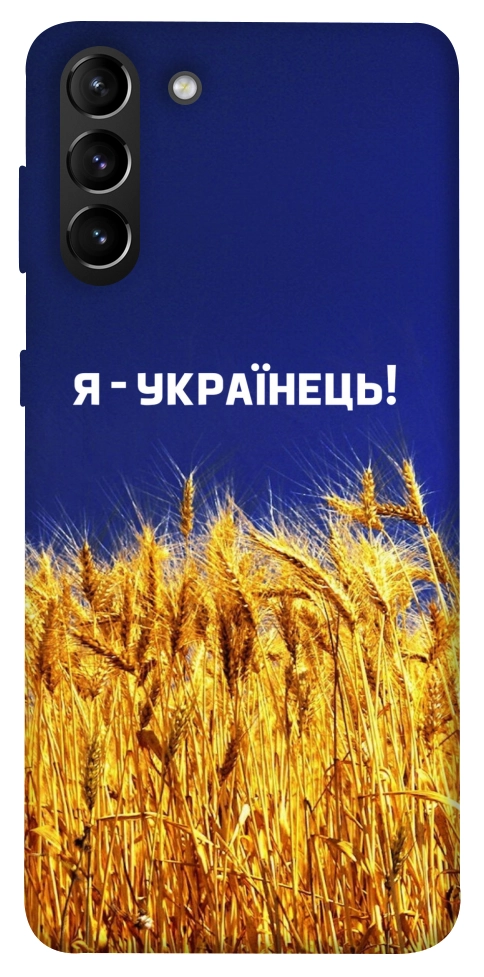 Чехол Я українець! для Galaxy S21+