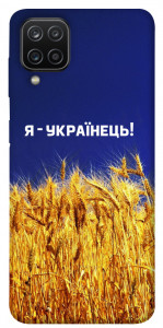 Чохол Я українець! для Galaxy A12