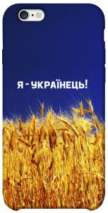 Чехол Я українець! для iPhone 6s (4.7'')