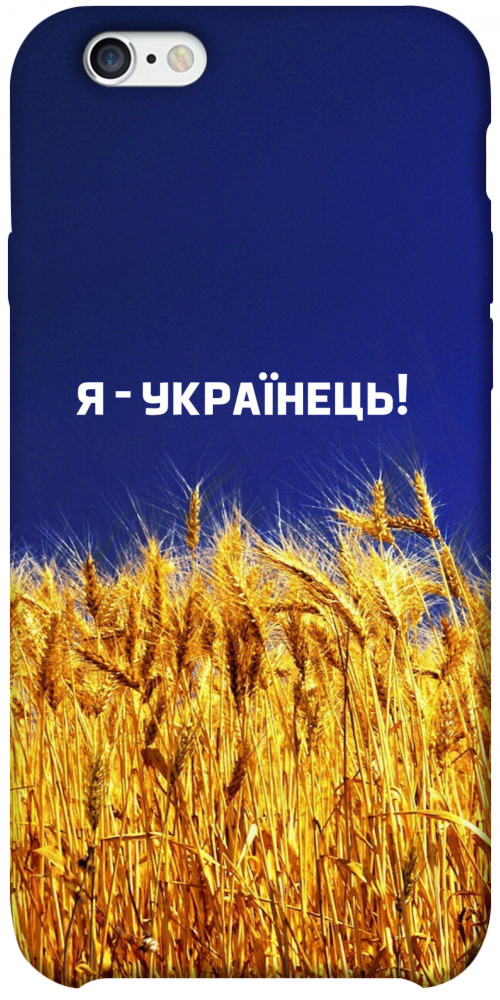 Чехол Я українець! для iPhone 6S Plus