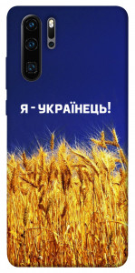 Чохол Я українець! для Huawei P30 Pro