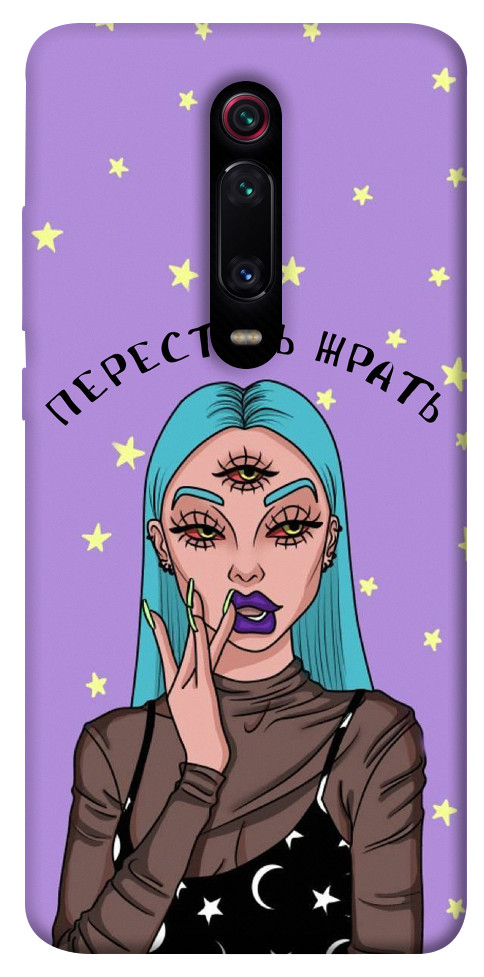 

Чохол Перестань жерти для Xiaomi Mi 9T 1165957