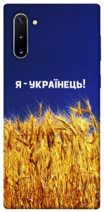 Чохол Я українець! для Galaxy Note 10 (2019)