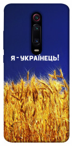 Чохол Я українець! для Xiaomi Mi 9T