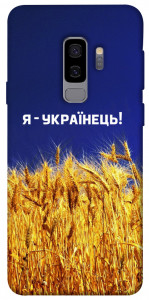 Чохол Я українець! для Galaxy S9+