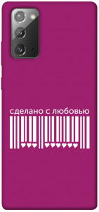 Чехол Сделано с любовью для Galaxy Note 20