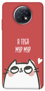 Чехол Я тебя мурмур для Xiaomi Redmi Note 9T