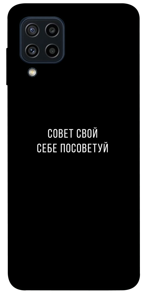 Чехол Совет свой себе посоветуй для Galaxy M22