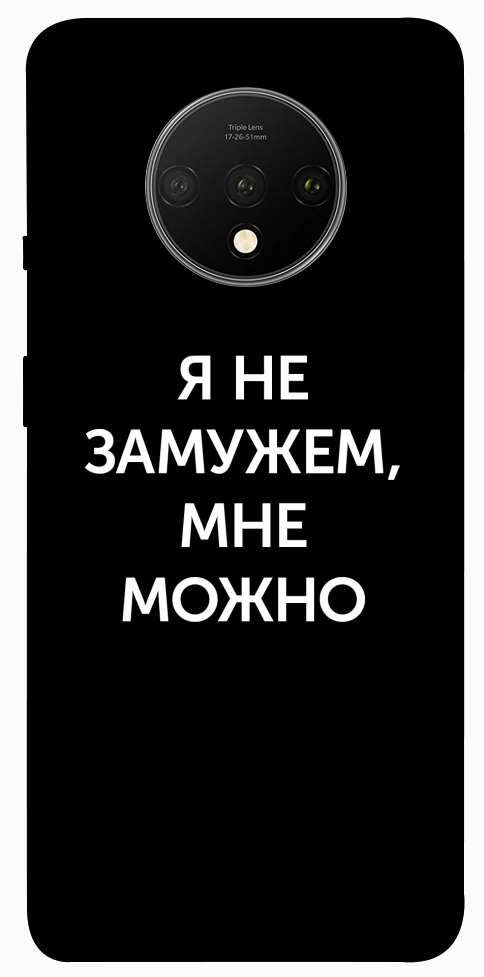 Чехол Я не замужем мне можно для OnePlus 7T