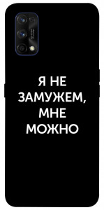 Чехол Я не замужем мне можно для Realme 7 Pro