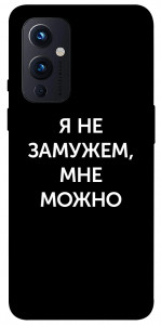 Чехол Я не замужем мне можно для OnePlus 9