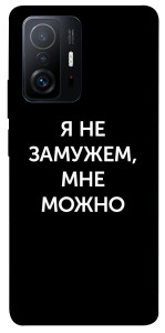 Чохол Я незаміжня мені можна для Xiaomi 11T Pro