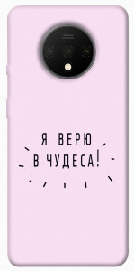 Чехол Я верю в чудеса для OnePlus 7T