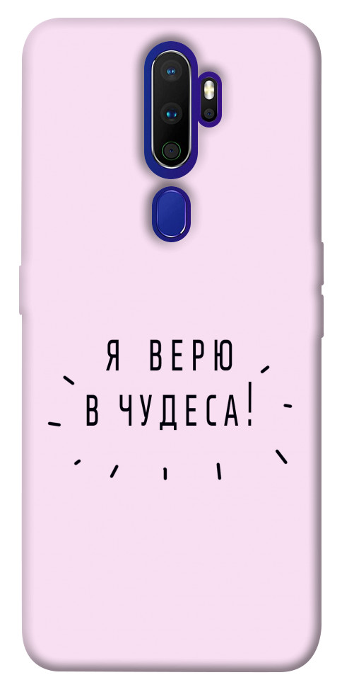 

Чехол Я верю в чудеса для Oppo A5 (2020) 1247389