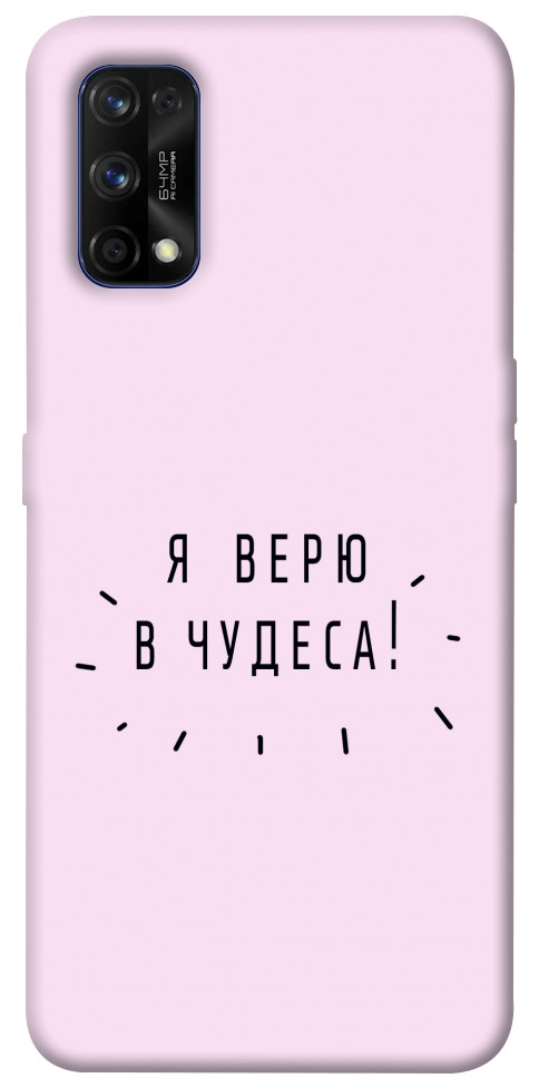 

Чохол Я вірю у дива для Realme 7 Pro 1247401