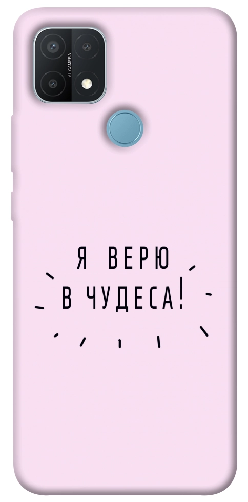 Чохол Я вірю у дива для Oppo A15